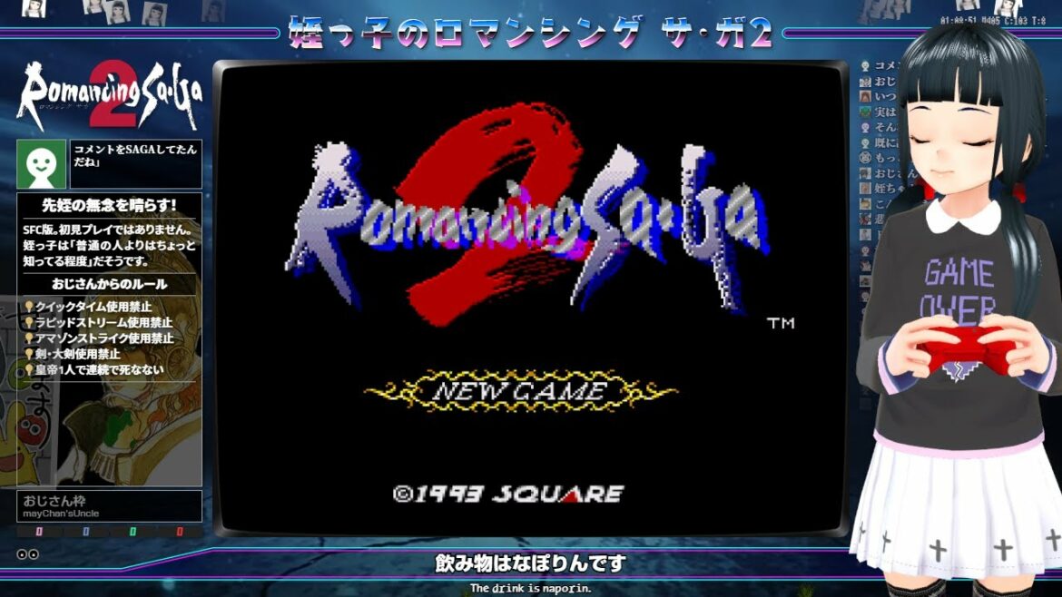姪っ子のロマンシング サ・ガ2 2日目【vtuber/レトロゲーム/実況】