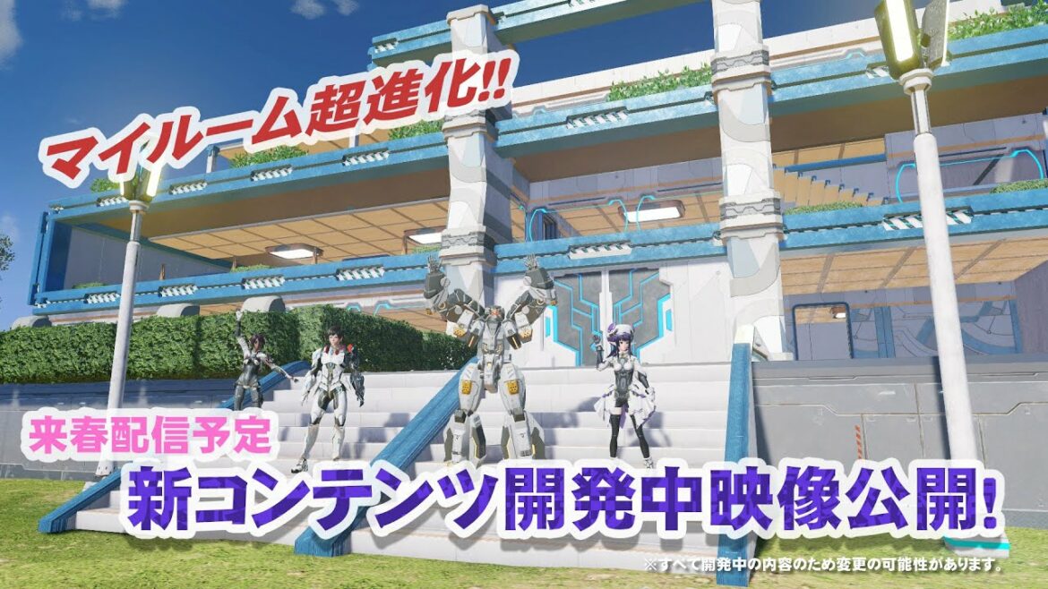 【PSO2 ニュージェネシス】新コンテンツ「クリエイティブスペース」開発中映像【来春実装予定】