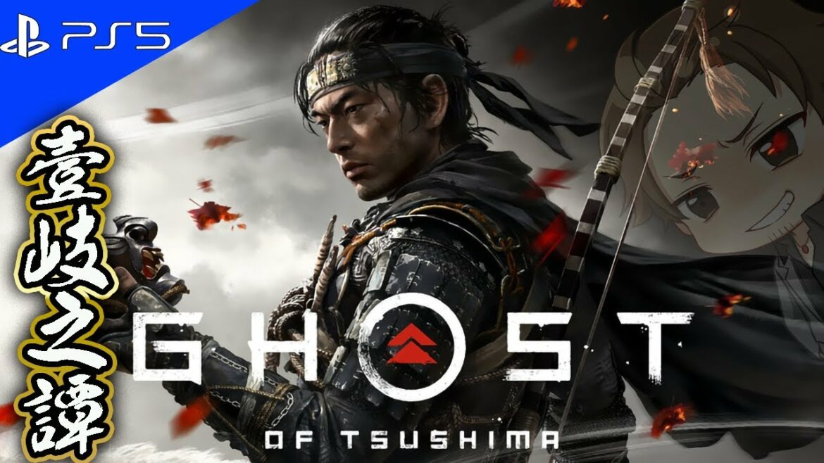 【Ghost of Tsushima壹岐之譚 #1】追加ストーリー壹岐島へ。完全初見!名作と名高いゲームやってみる!!【ゴーストオブツシマ】