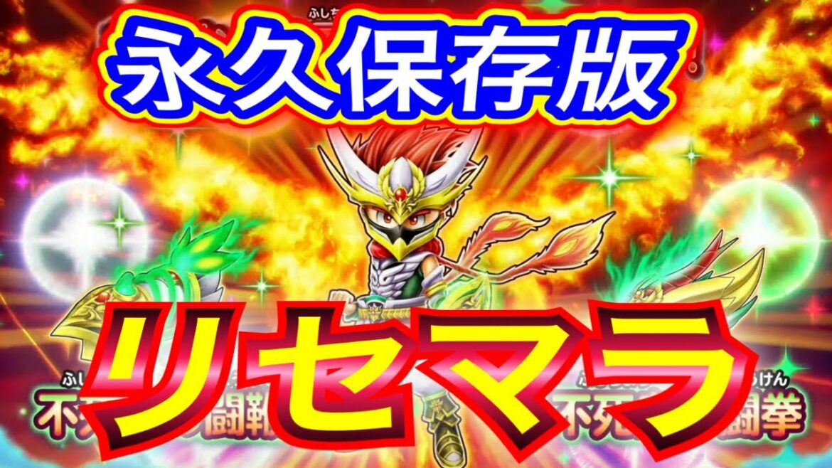 【星ドラ】永久保存版🔰リセマラのゴールとは?!【アナゴ マスオ 声真似】