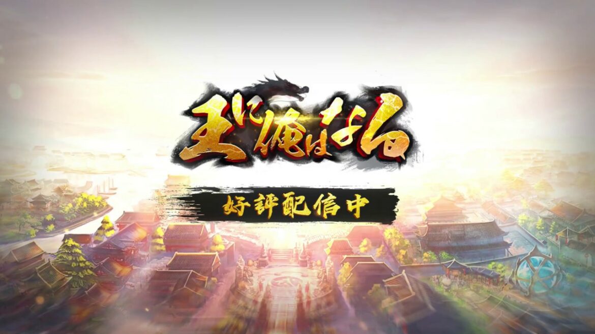 「王に俺はなる」一周年記念ムービー#1