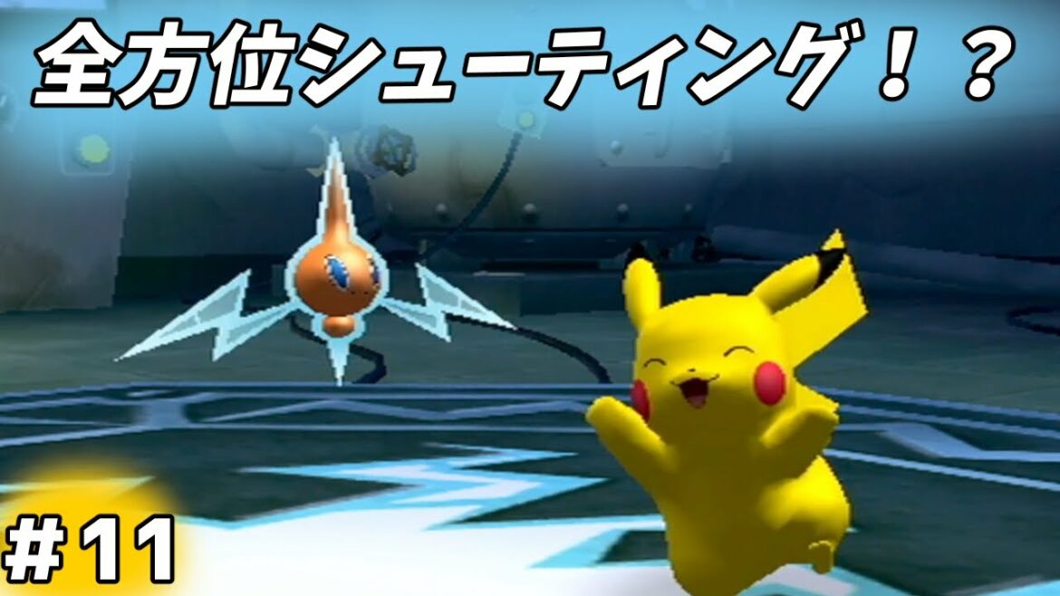 【#ポケパークwiiピカチュウの大冒険】これぞWiiのゲームって感じのアトラクション#11【#レトロゲー】