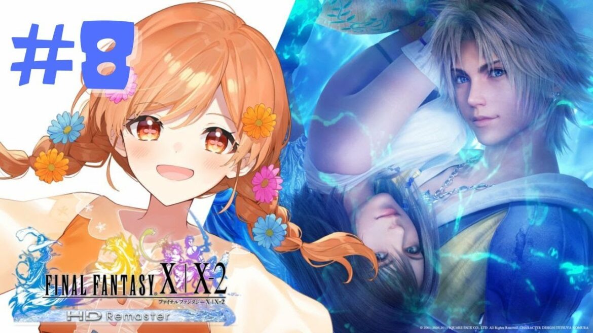 【FF10】結婚したくないファイナルファンタジーX!#8【新人Vtuber / 咲間るか】