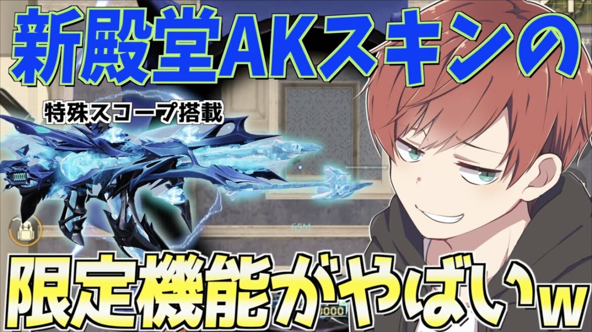 【荒野行動】殿堂シリーズラスト!廃課金者しか手に入れれないAKのスキンが豪華すぎるw w w