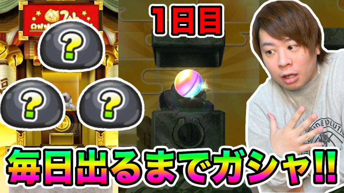 ぷにぷに「7周年特別企画!!」4日間日替わり復刻ガシャ出るまで引き続けたら合計何連かかる??【妖怪ウォッチぷにぷに】Yo-kai Watch part1423とーまゲーム