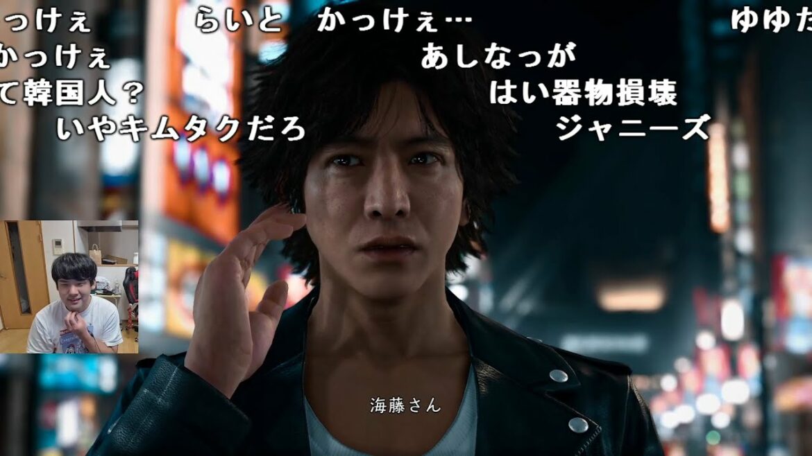 【コメ有】ゆゆうた『JUDGE EYES:死神の遺言 #1』【2022/10/23】