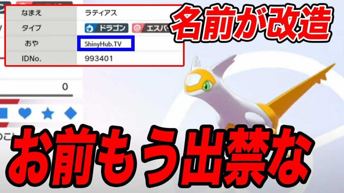 【ポケモン剣盾】はい、お前出禁な【ソードシールド】
