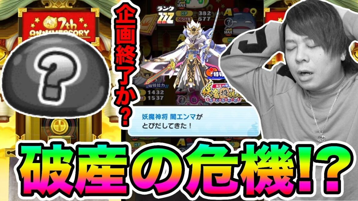 ぷにぷに「7周年特別企画終了!?」4日間日替わり復刻ガシャ出るまで引き続けたら合計何連かかる??【妖怪ウォッチぷにぷに】Yo-kai Watch part1425とーまゲーム