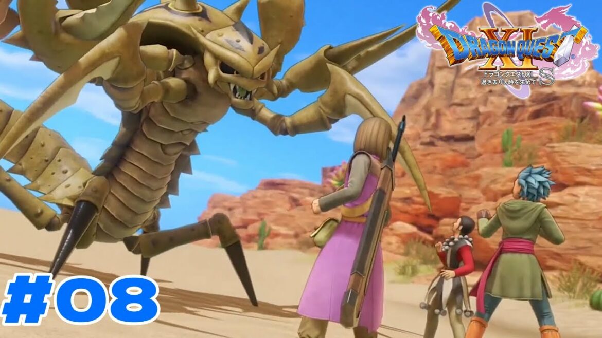 #08 【ドラゴンクエストXI 過ぎ去りし時を求めて S】楽しく初見プレイ♪※ネタバレあり