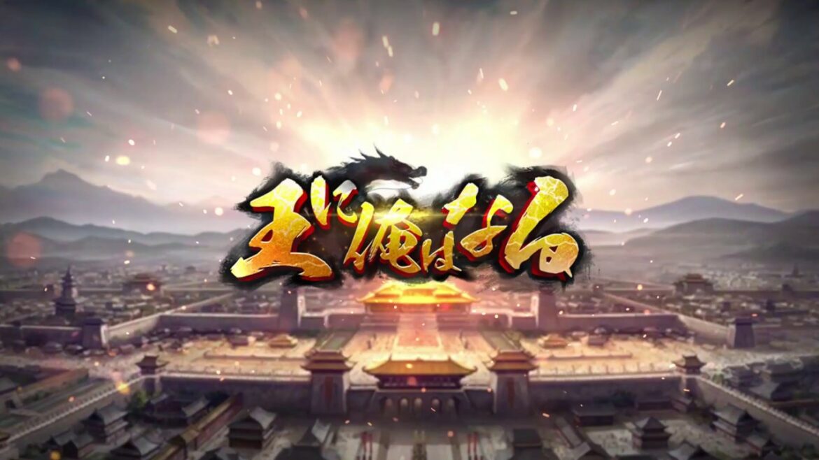 「王に俺はなる」一周年記念ムービー#2