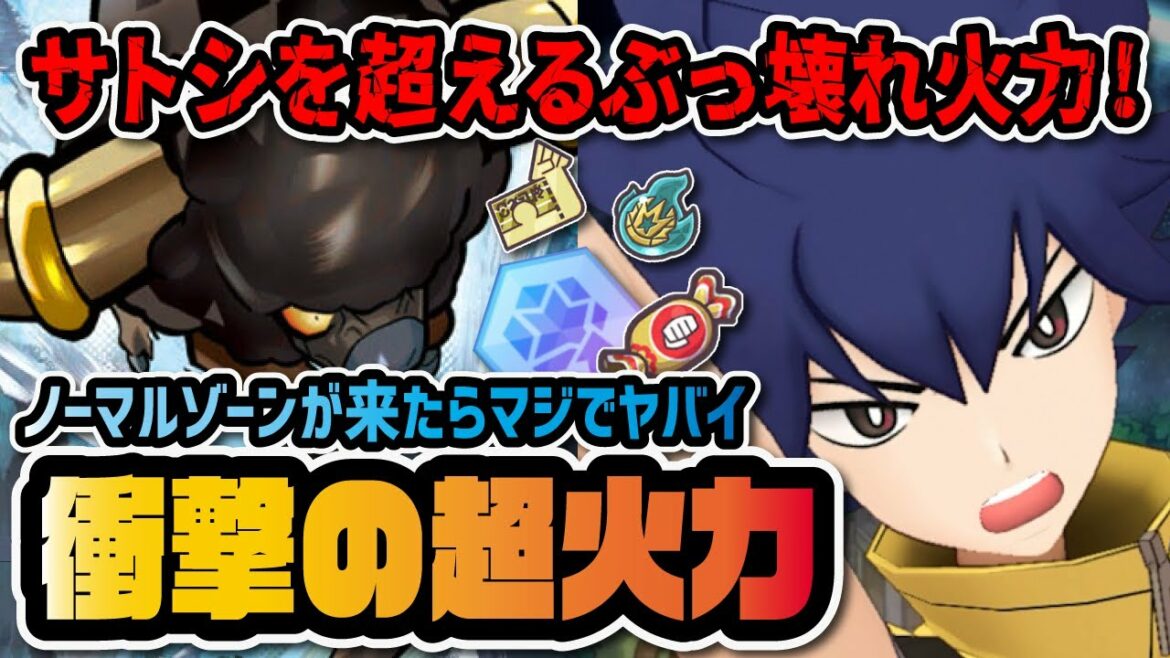 ヒュウ&バッフロンが強すぎてヤバイ!★6EX解放で最強サトシを超えるぶっ壊れ火力へ!!【ポケマス / ポケモンマスターズEX】