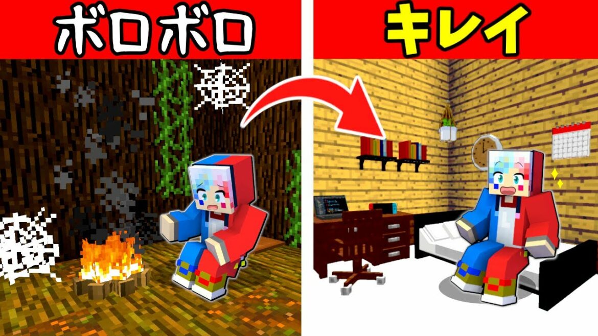 ボロボロの古い家をリフォームした結果…⁉️【まいくら マインクラフト】ぽっぴんず