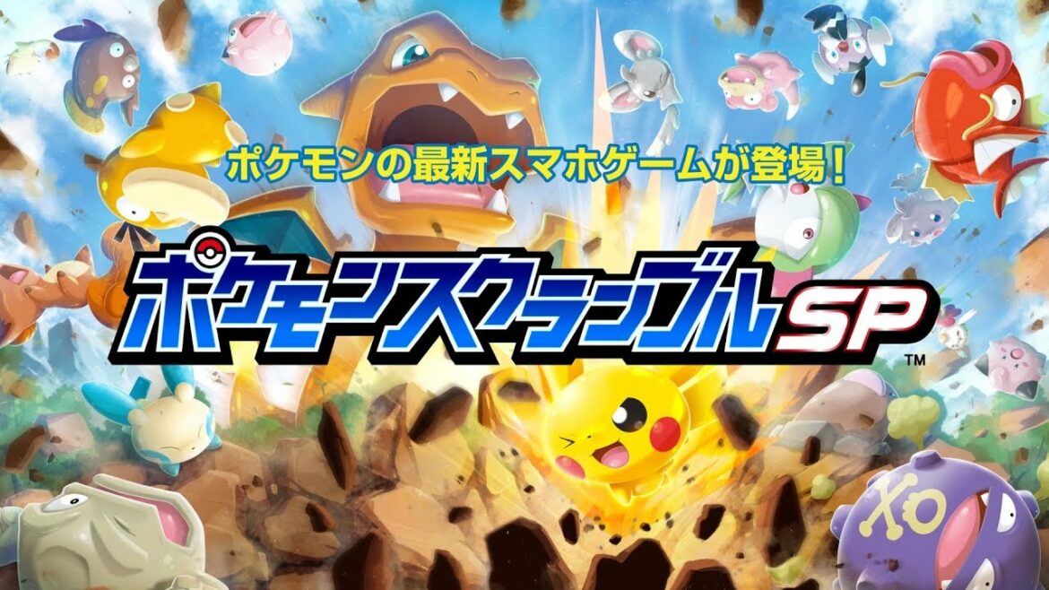 【公式】アプリゲーム『ポケモンスクランブルSP』特別映像(Short.ver)