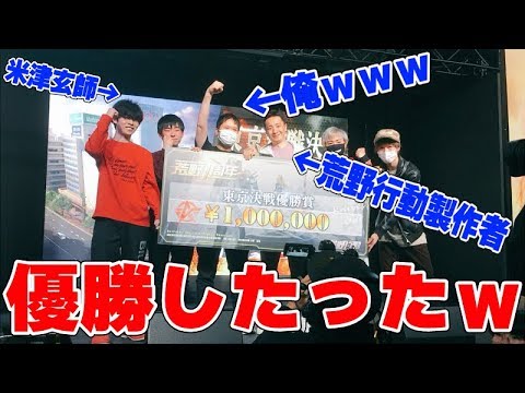 荒野行動1周年記念公式大会で優勝して100万円ゲットしたったwww