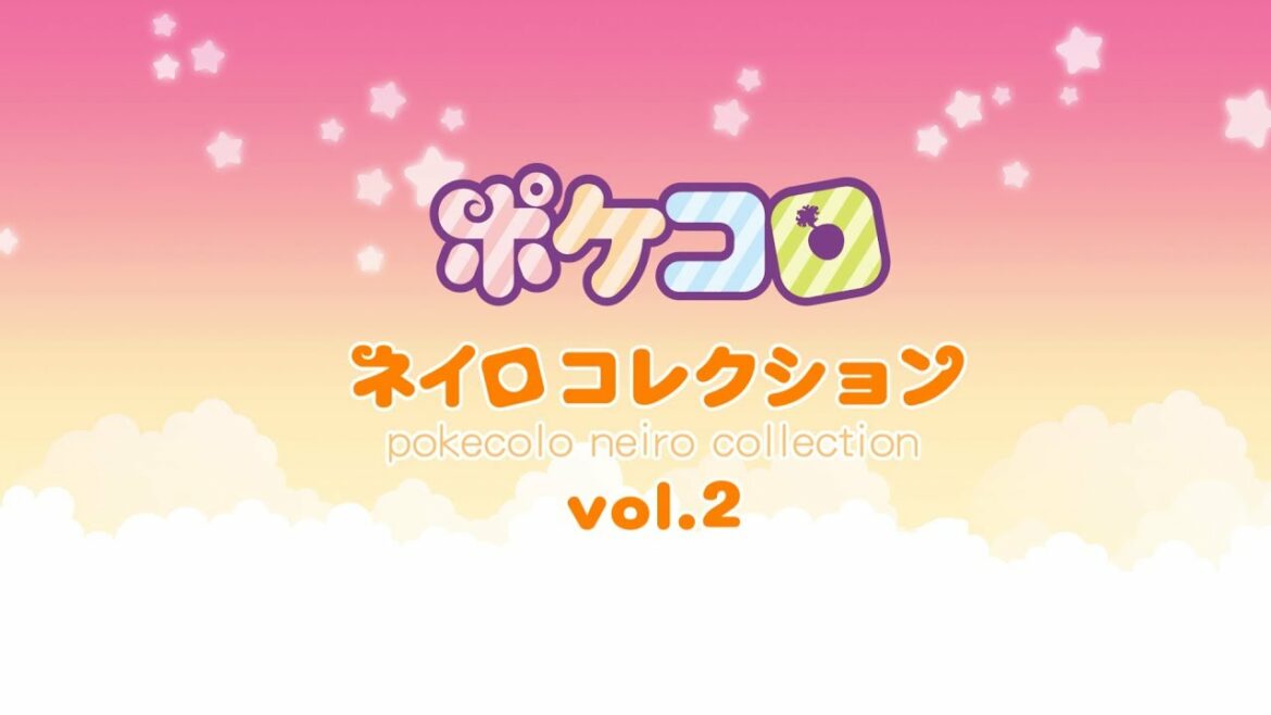 【ポケコロ公式】ポケコロ ネイロコレクションvol.2