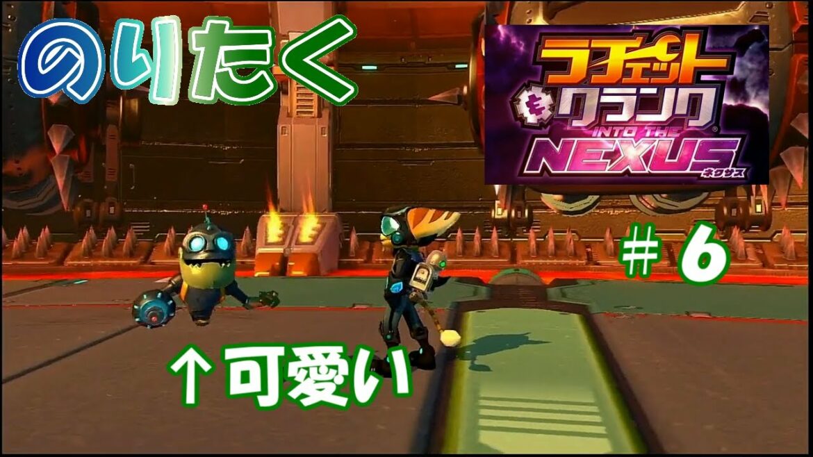 【たくが】#6 ラチェット&クランク INTO THE NEXUS 【実況】