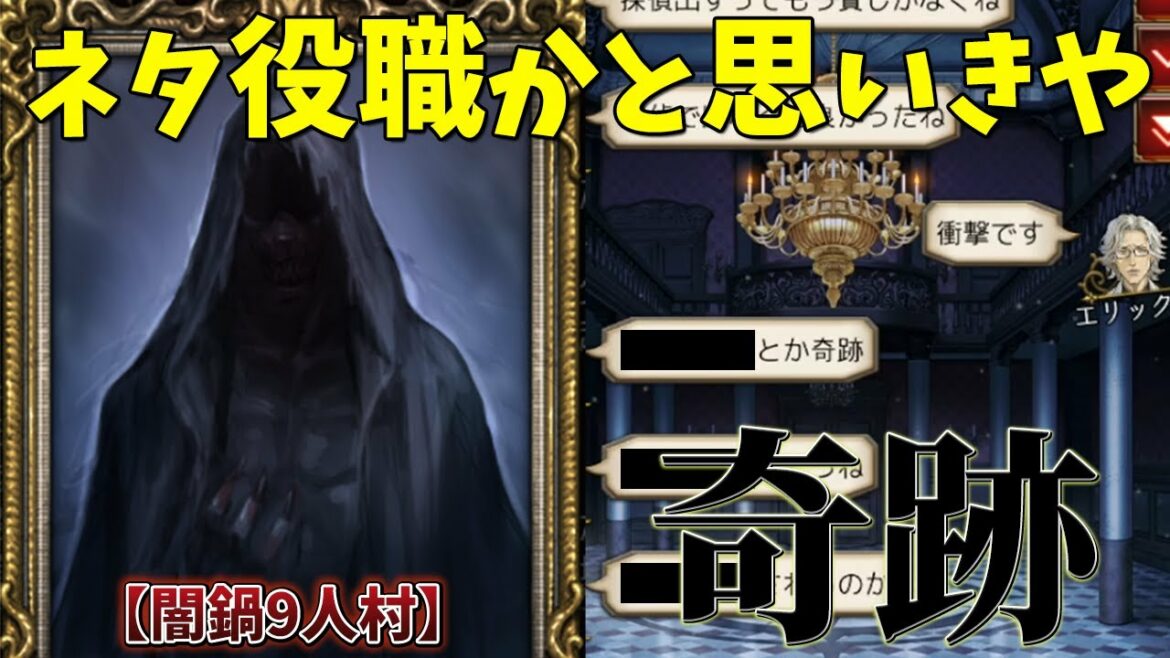 【闇鍋部屋】いやいや…闇鍋でこんな勝ち方見たことないわ!!【人狼J/人狼ジャッジメント】