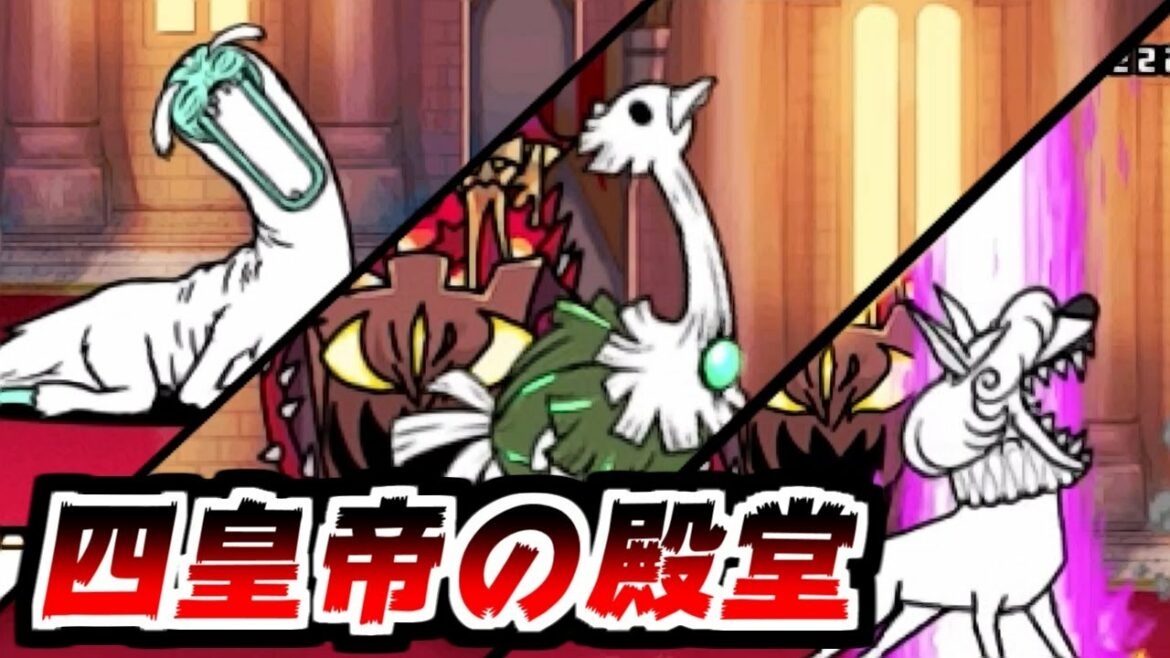 【にゃんこ大戦争】四皇帝の殿堂 攻略!おや?あと一人足りないようだが…?【本垢実況Re#1554】