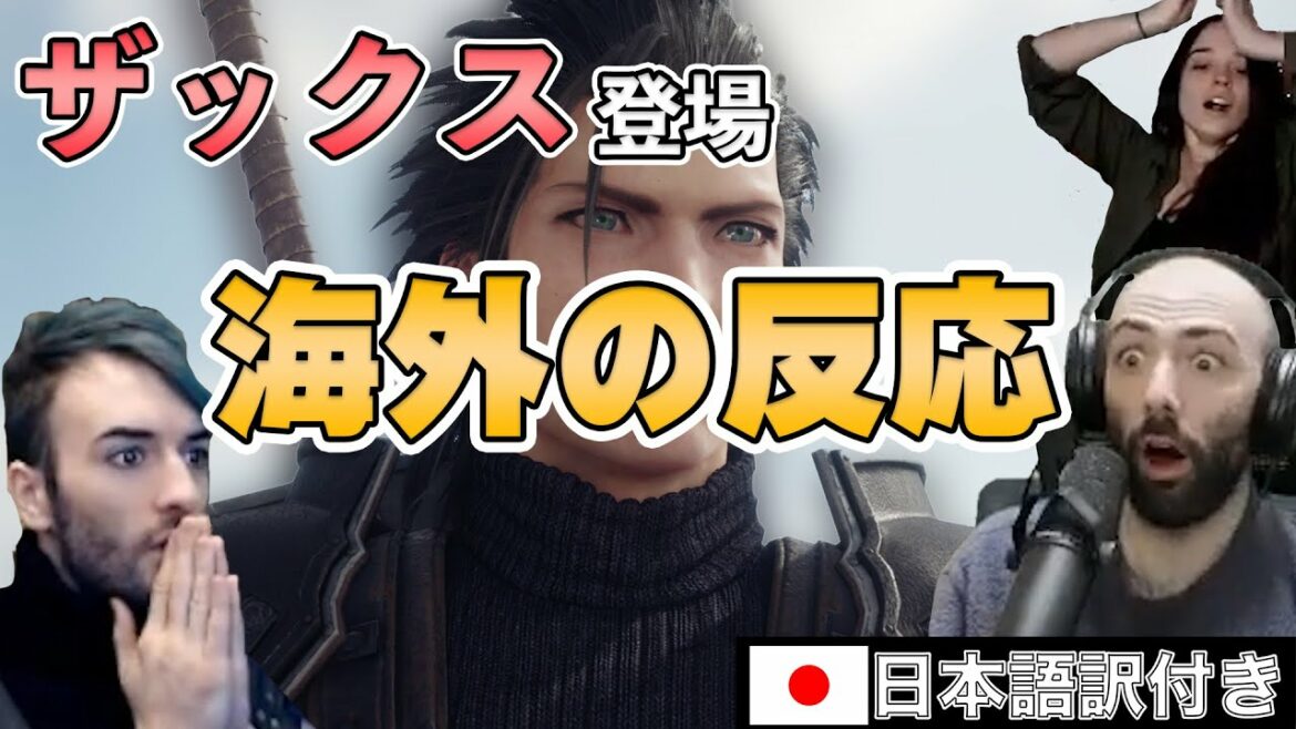 【海外の反応】【FF7R】ザックス登場に興奮が止まらない海外勢【衝撃】