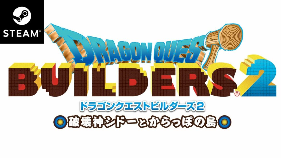 【DQB2/PC版】#13 寄り道ばっかりしてるけど、寄り道がたのしいw「ドラゴンクエストビルダーズ2 破壊神シドーとからっぽの島」