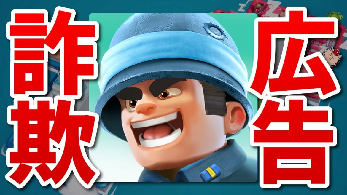 ストア1位!詐欺広告が多すぎるビビッドアーミーの類似品『トップウォー』