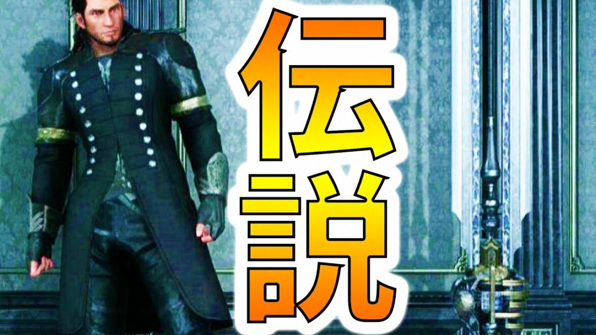 【FF15】伝説の大剣、槍、盾がかっこよすぎぃ!【ファイナルファンタジー15】