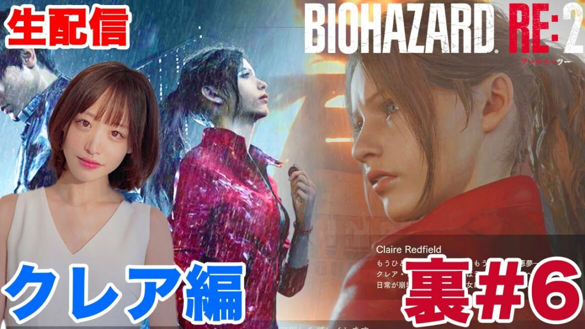 【BIOHAZARD RE:2】ポンコツ方向音痴の初見バイオRe2 クレア編(裏) #6
