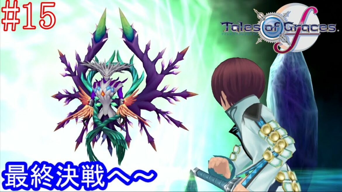 【TOGF】テイルズ オブ グレイセス エフを久々にプレイ #15【PS3】