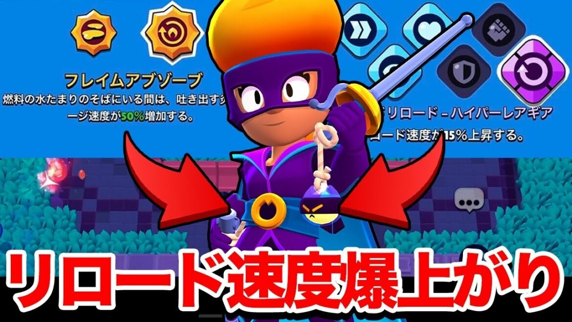 【ブロスタ】スタパで50%ギアで15%リロード速度上げたら流石に強いんちゃう?!【最強キャラ】