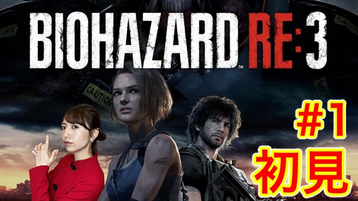 【バイオRE:3#1】タイラントニキの後継者がいると聞いて/絶叫注意【BIOHAZARD RE:3/PS5】