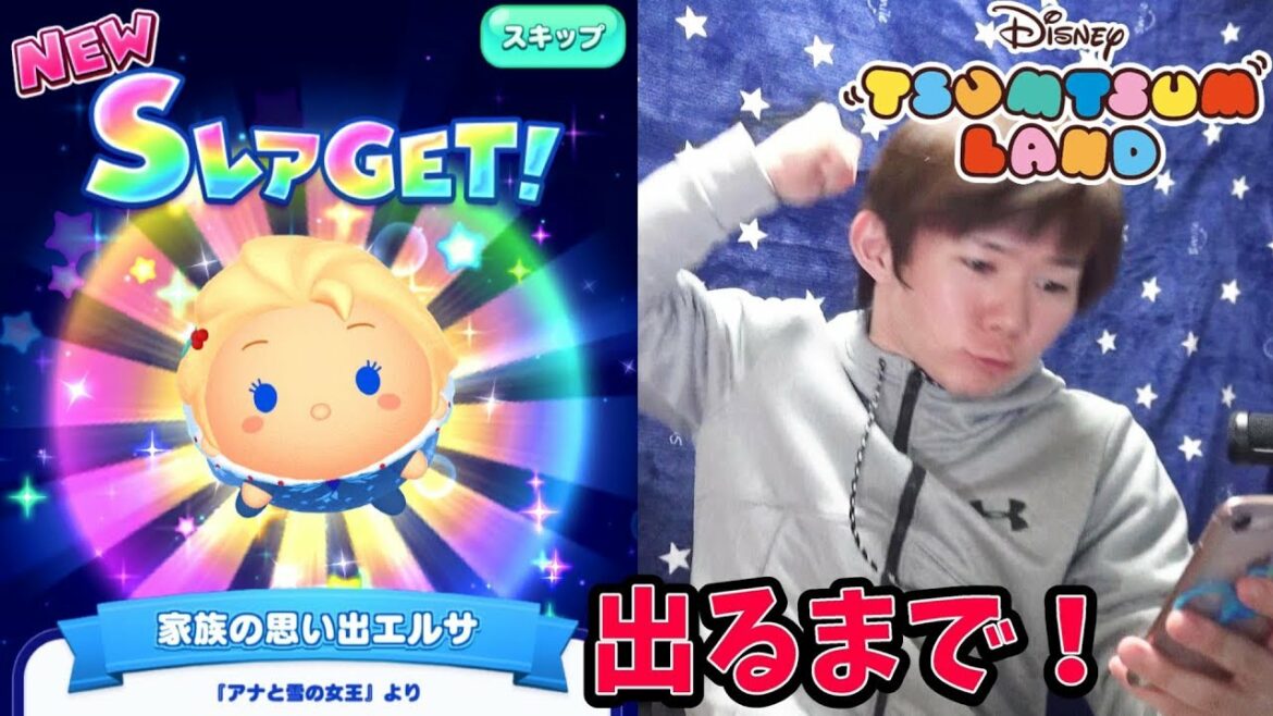 新イベント‼アナと雪の女王♪プレミアムツムツムチャンス✖ディズニーツムツムランド