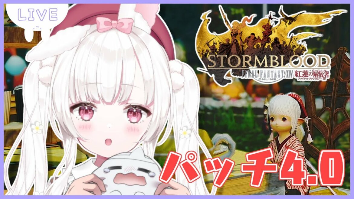 〖 FF14 ┊ Gaia 〗紅蓮編 ┊終節の合戦勝ちにいってきます!〖 FINAL FANTASY XIV / ファイナルファンタジーXIV 】