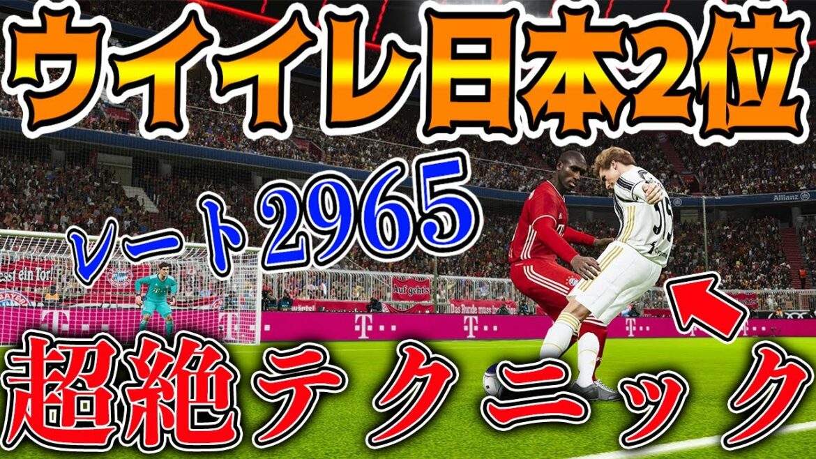 【ウイイレ日本2位】超猛者を挑発して試合してみた結果…【ウイイレ2021】