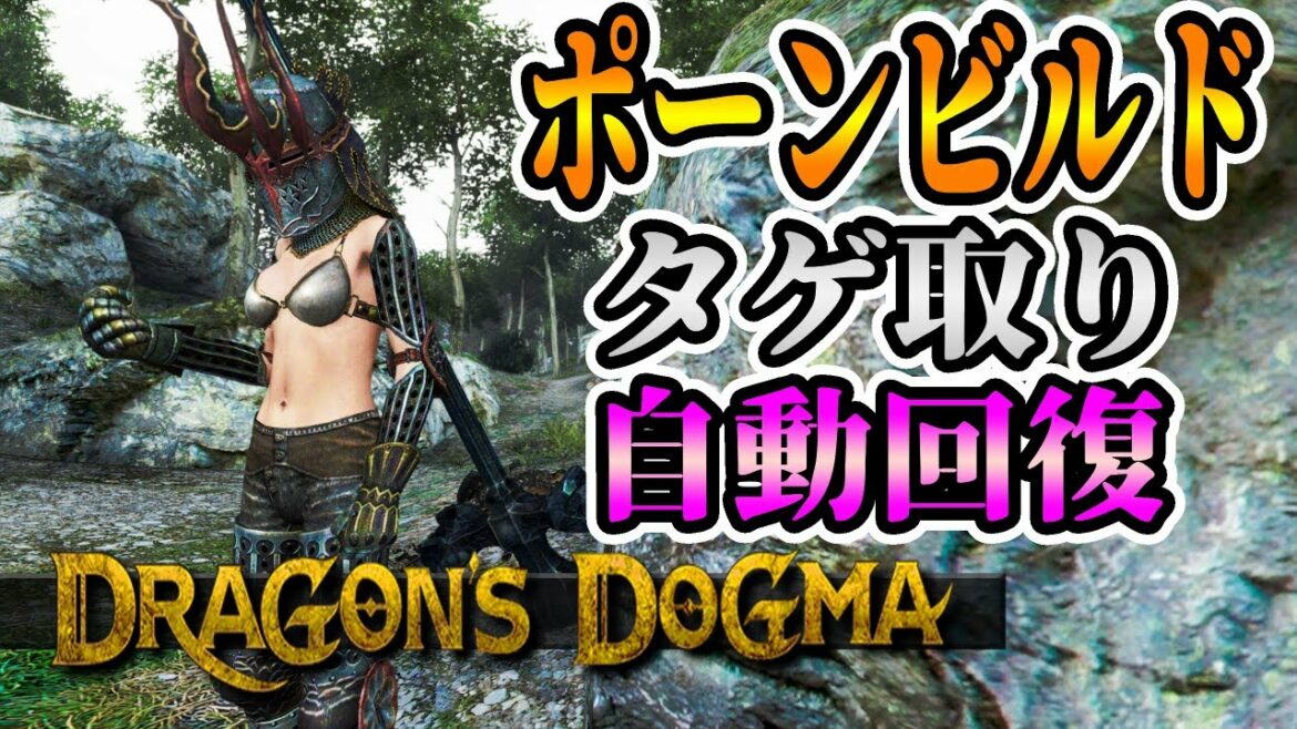 『フィスタミナ』を使った囮ポーンの作り方です【ポーンビルド】