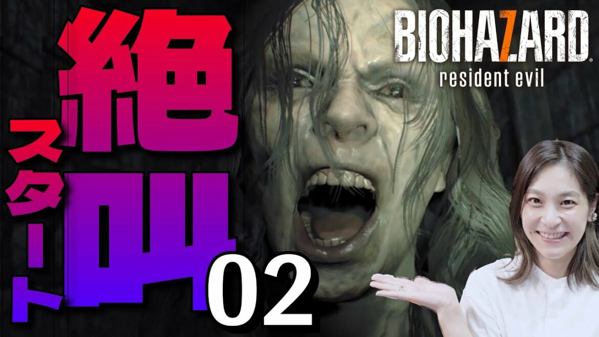 #2【バイオハザード7 レジデント イービル】ここからが本番。絶叫スタート。ホラー初心者には、バイオは無理ゲー⁉︎【顔出し/女性実況者/ゲーム実況】