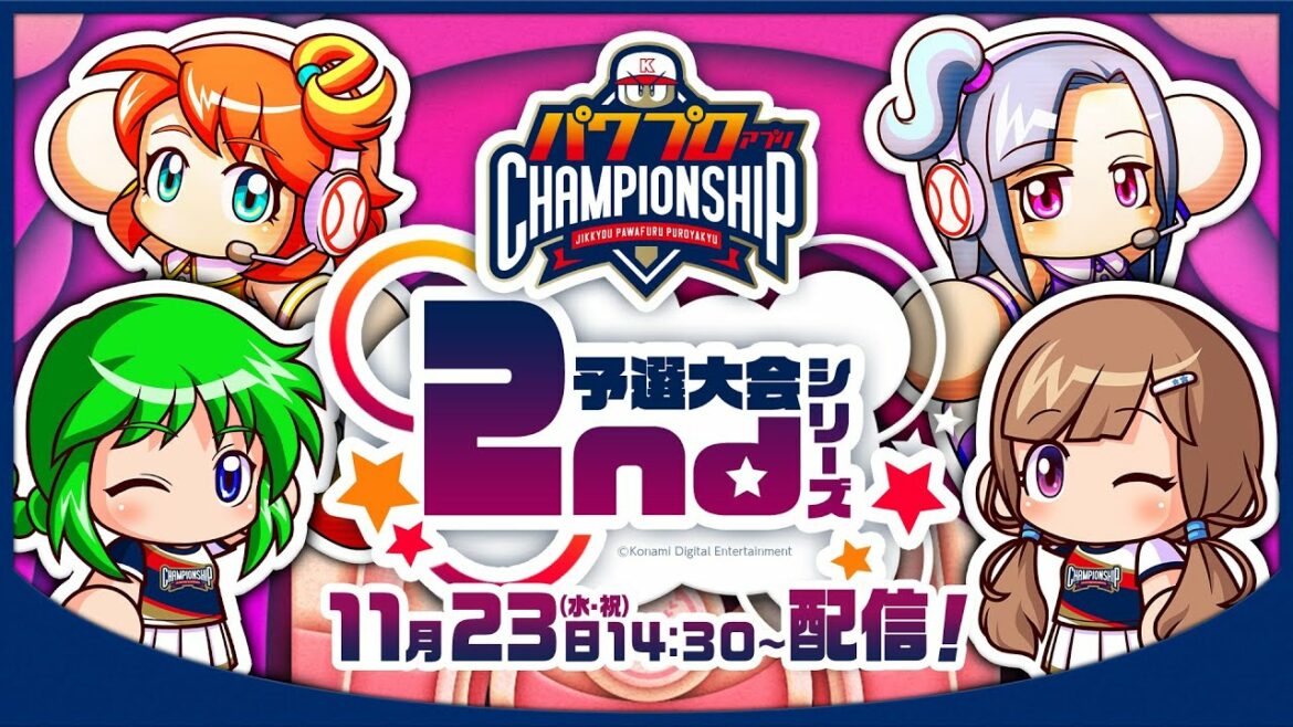 パワプロアプリ チャンピオンシップ2022 予選大会2ndシリーズ/パワチャン