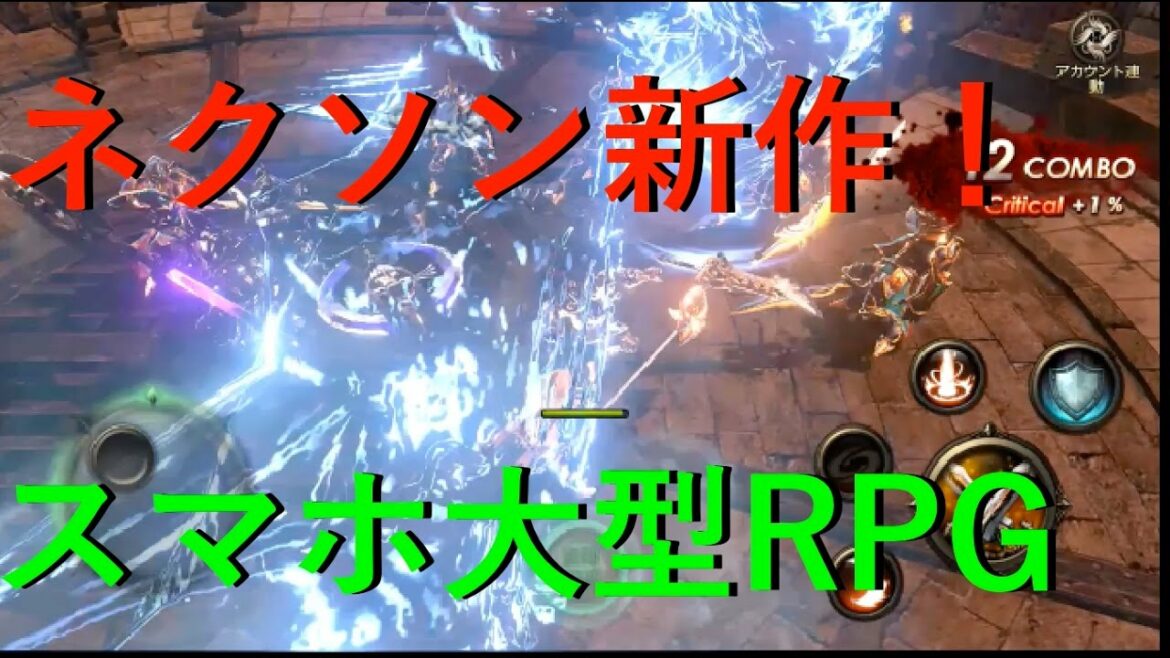 HIT(ヒット) 【実況#1】ネクソン新作のモバイル向け大型RPG!