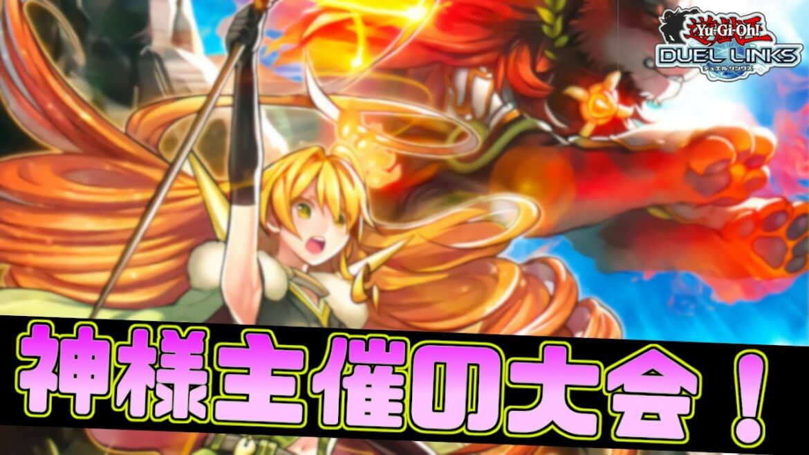 さくっと大会優勝して自信を取り戻す枠【遊戯王デュエルリンクス】Yu-Gi-Oh Duel Links