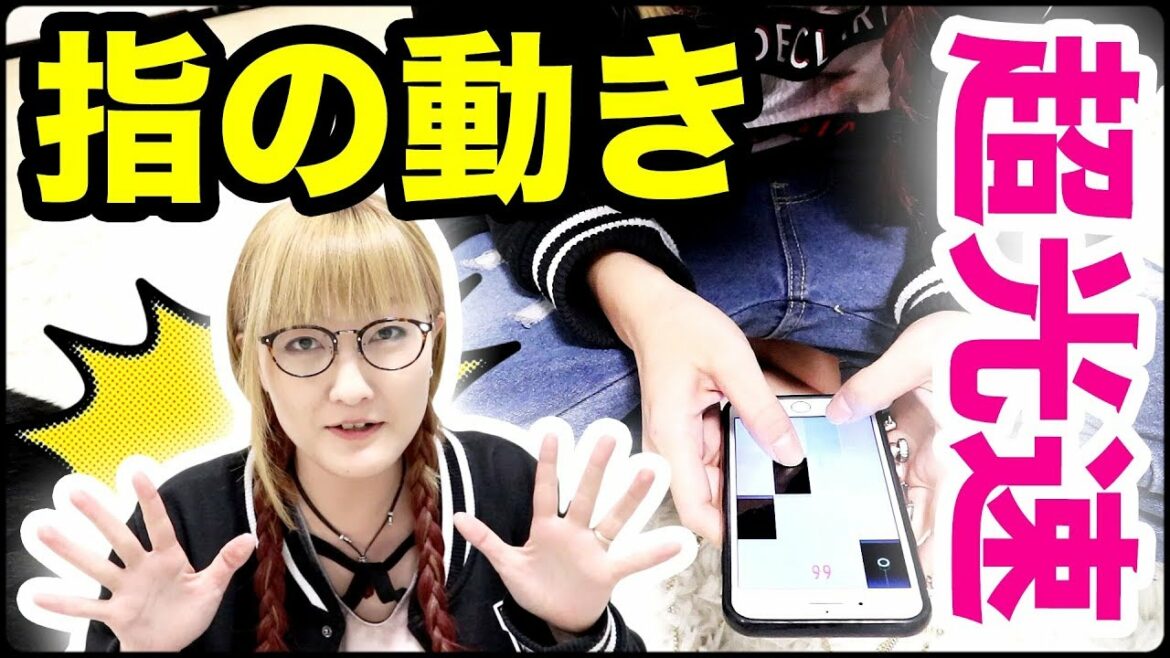 【ピアノタイル】ここママがハマっているゲームの点数はどれくらいなのか?小・中学生に人気の超高速でピアノを弾くアプリゲーム!【ココロマンgame】