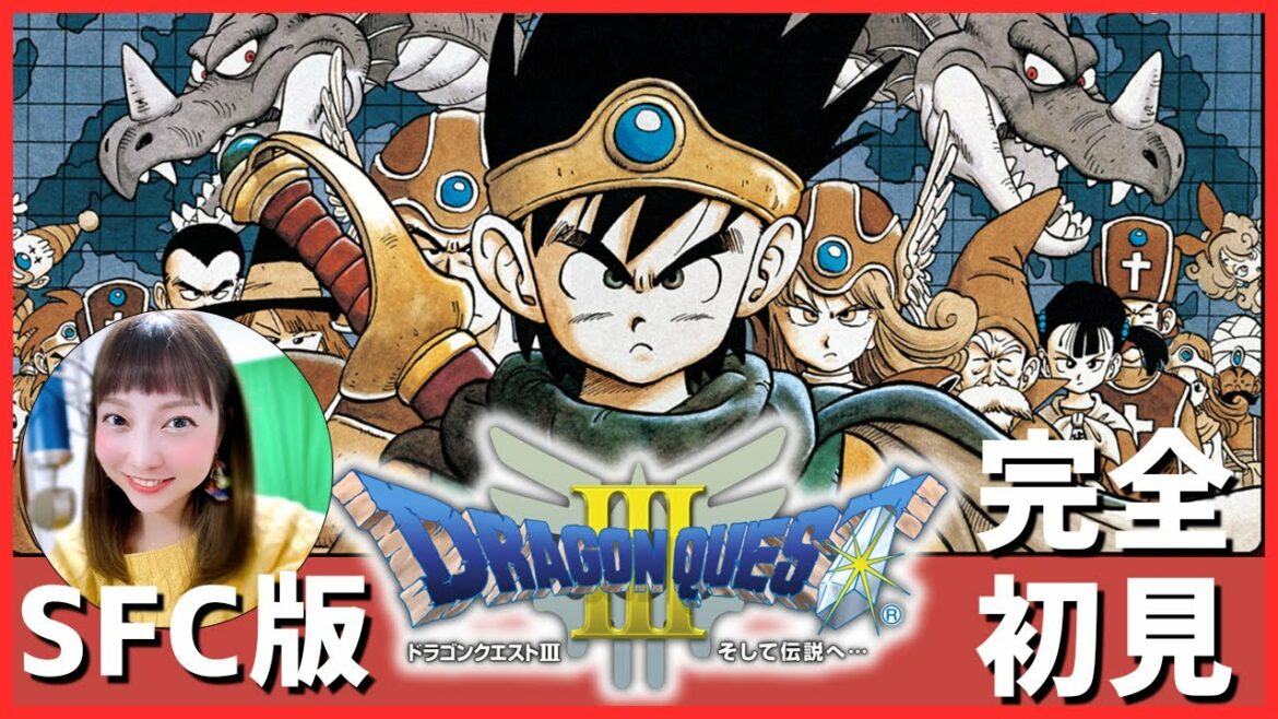 【SFC】ドラゴンクエスト3 そして伝説へ 初見プレイ!【DQ3】1