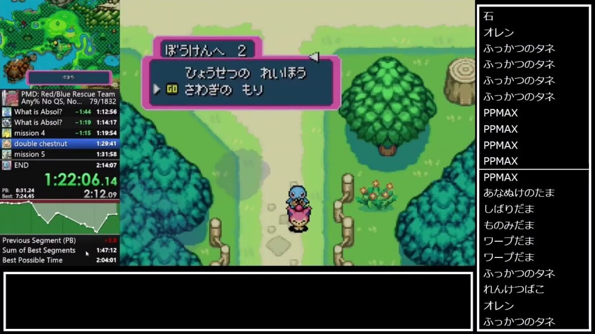 【RTA】ポケモン不思議のダンジョン青の救助隊 Any% No-QS,No-WM 2:13:07 解説&反省 part5