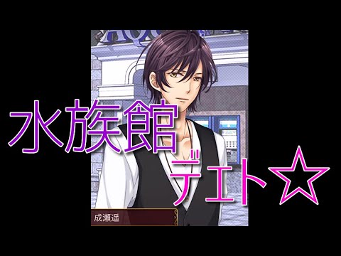 【恋愛ホテル】成瀬遥編#27 やはり…また一線超えたっぽい。※全画面推奨(スマホの場合)