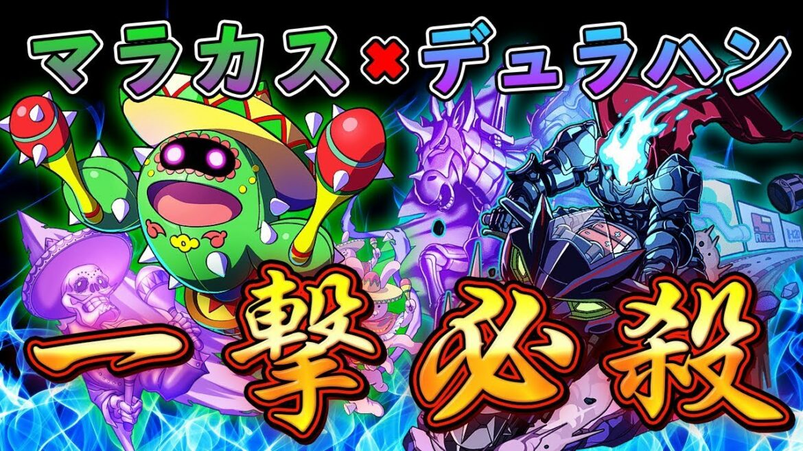 【ファイトリーグ】決めろ一撃必殺!火力でゴリ押すマラカスToD!!