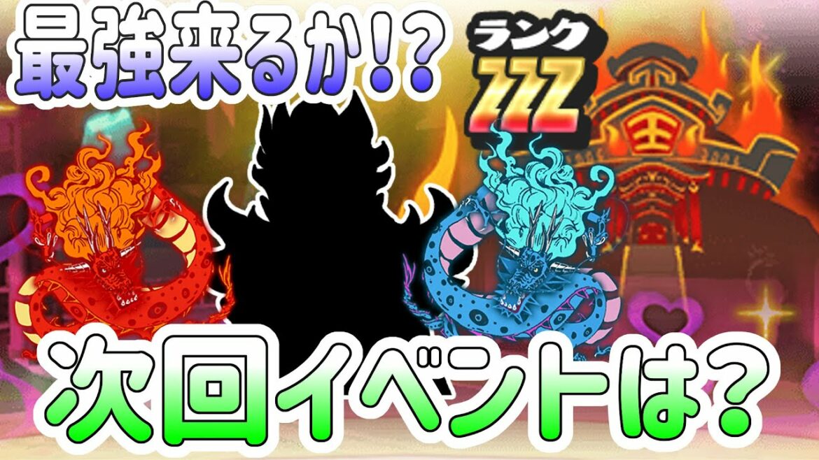 ぷにぷに 『次回のイベントはこれだ!ついに最強のあのキャラが出てくるか!?』 Yo-kai Watch