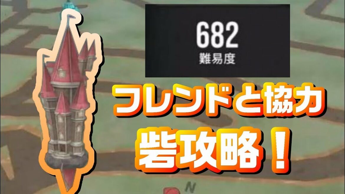 【ハリポタGO】フレンドと砦を攻略したら面白すぎた!ハリーポッター魔法同盟【魔法同盟】