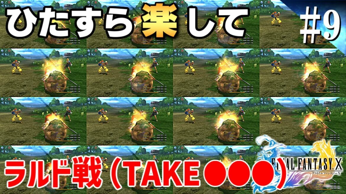 【FF10攻略】ひたすら楽してFF10 part9【ゆっくり実況】