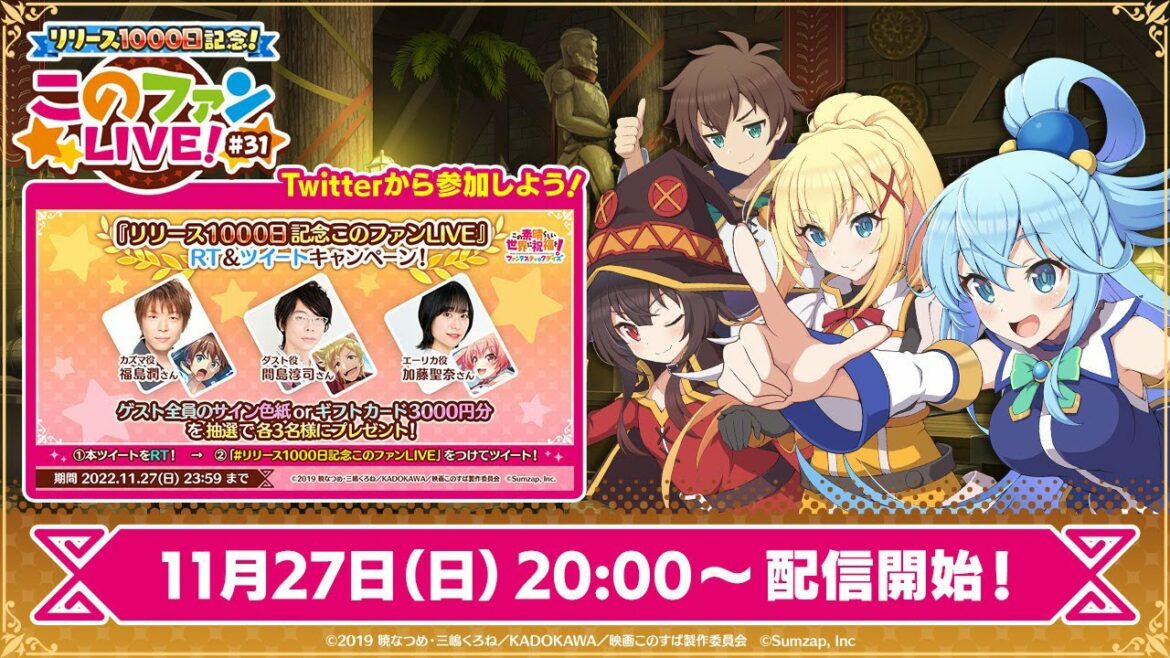 リリース1000日記念!『このファンLIVE!』#31