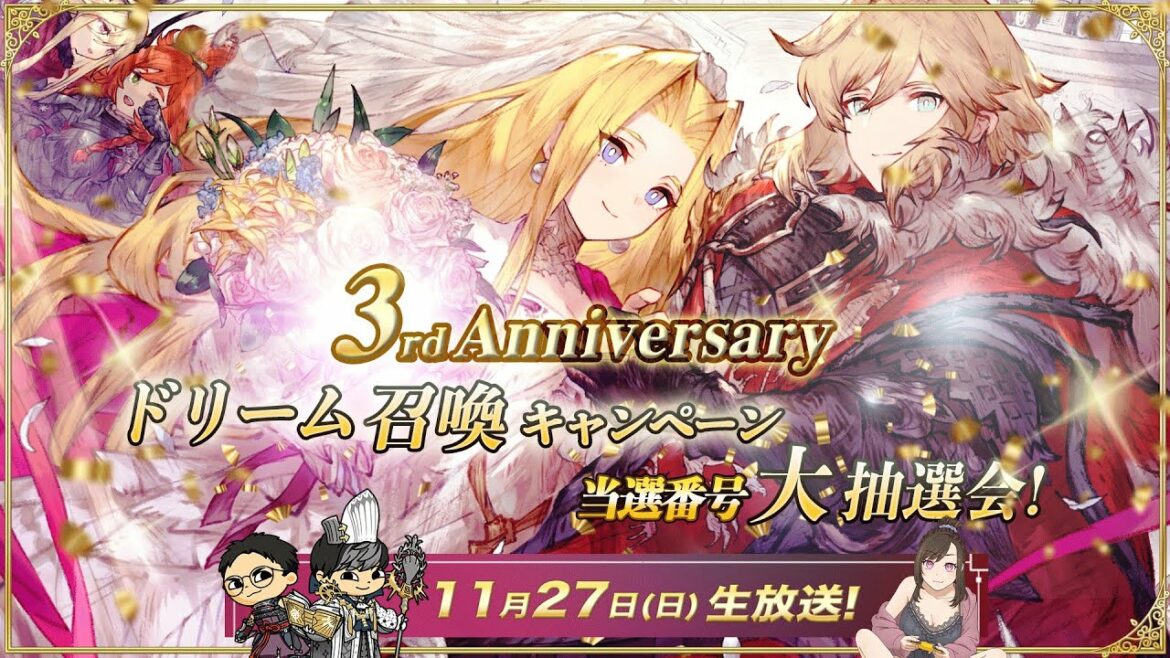 【FFBE幻影戦争】リオニス特別放送!~3rd Anniversary ドリーム召喚CP 当選番号大抽選会!~