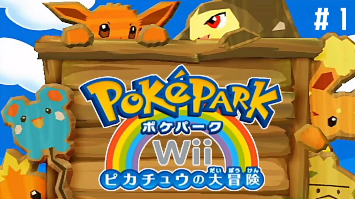 ともだちと世界を救うおはなし【 ポケパークWii ~ピカチュウの大冒険~ 】#1