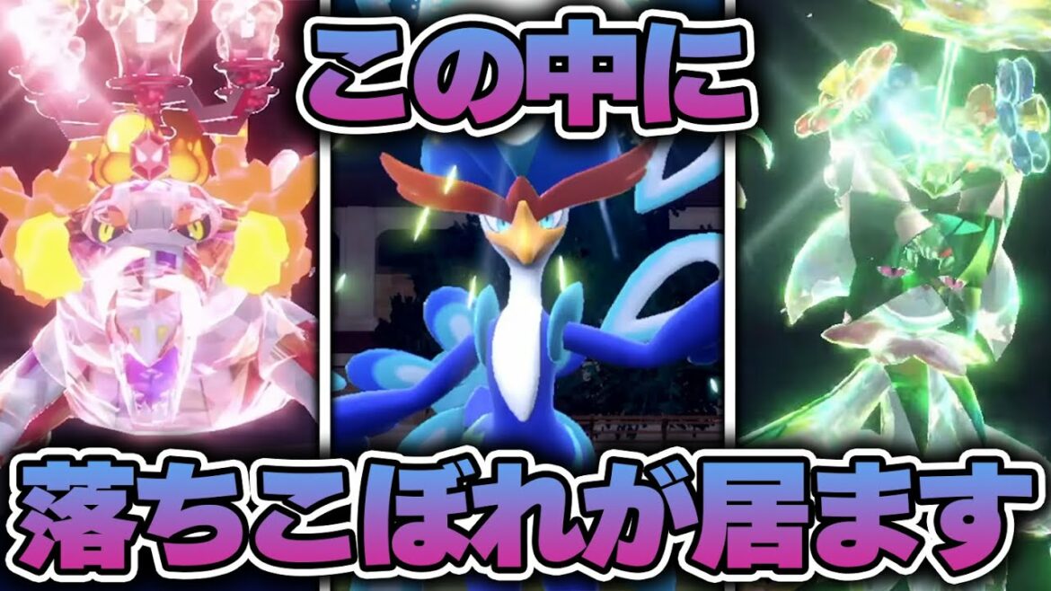 新御三家の中ですでに使用率最下位の落ちこぼれが決まってしまったようです…【ポケモンSV】